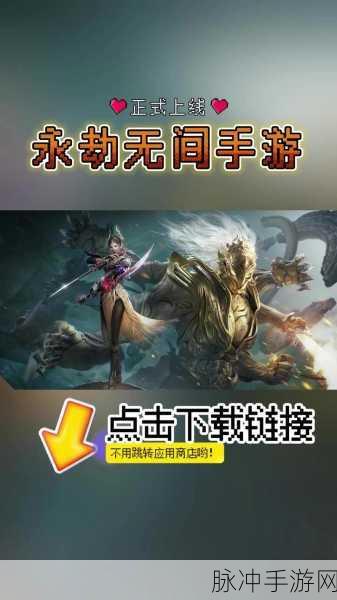 永劫无双,武侠动作手游新纪元,精彩战斗一触即发