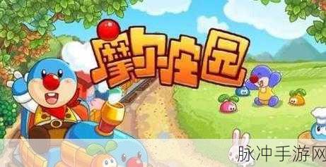 摩尔庄园手游泡泡圈获取全攻略