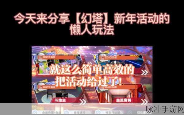 幻塔前期体力规划,高效利用体力值攻略