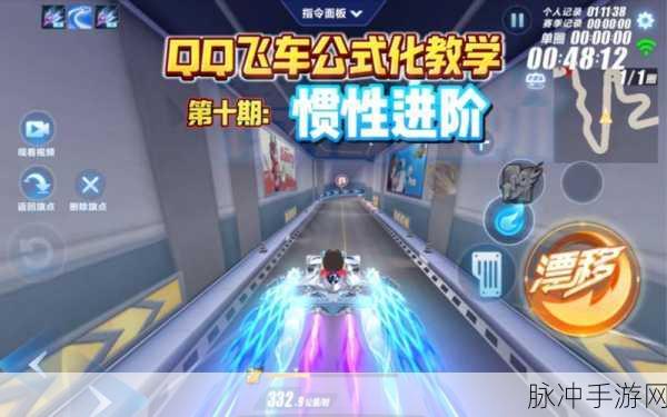 QQ飞车手游侧身漂移，技巧深度剖析与实战教学
