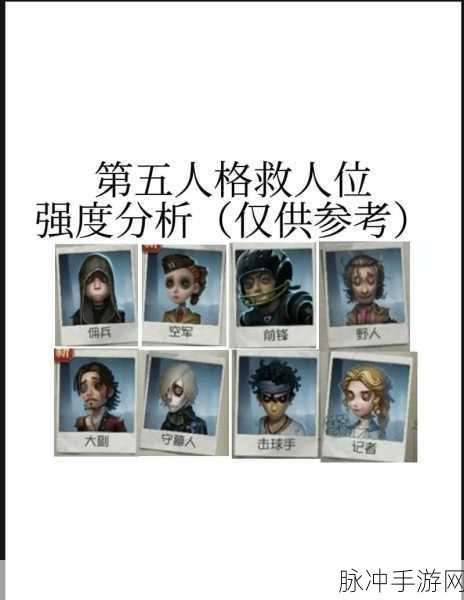 第五人格高端技巧揭秘，压机救人战术全解析