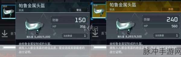 幻兽帕鲁传说头盔获取秘籍,挑战BOSS赢取顶级装备