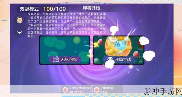 球球大作战嘤嘤皮肤获取全攻略