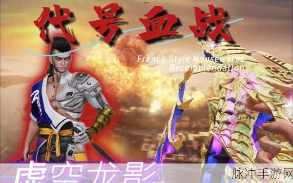 代号HERO，大逃杀战场燃爆上线，你的极限生存之旅即将启程！