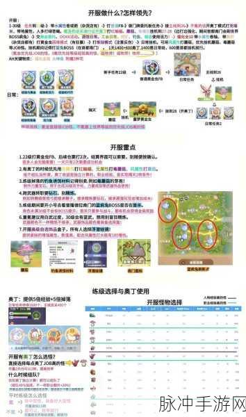 仙境传说手游新手宝典，解锁账号畅玩秘籍！