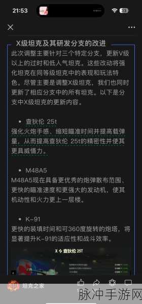 坦克世界深度解析，哪款自行火炮射程傲视群雄？