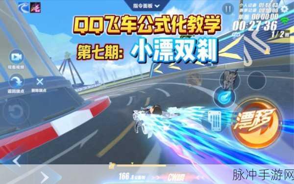 QQ飞车端游技巧大揭秘,从新手到高手的蜕变之路