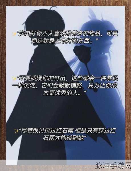 光遇，星辰之约，你我何时共赴天际之旅？