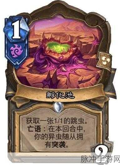 炉石传说淤泥喷射者，中立嘲讽卡牌详解