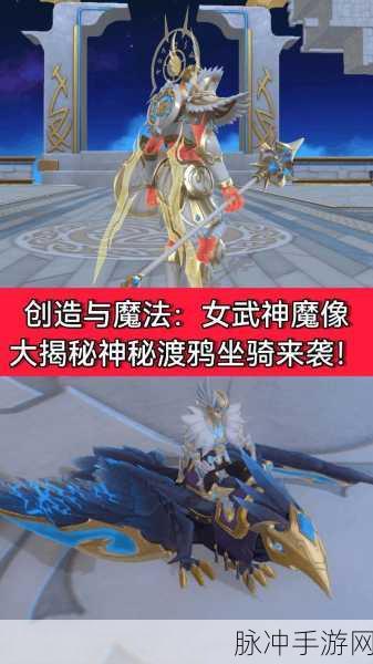 创造与魔法T1载具速度揭秘，驰骋贝雅大陆的必备知识