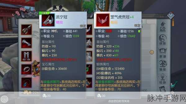武林外传手游烙印塔隐藏任务全攻略