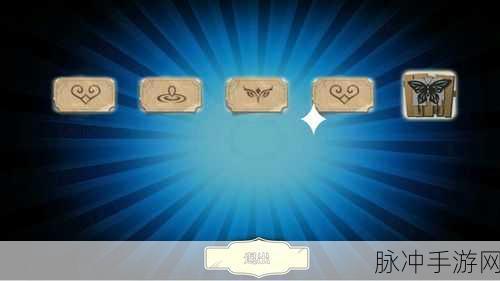 第五人格印记之谜火爆上线，你的珍稀印记到手了吗？