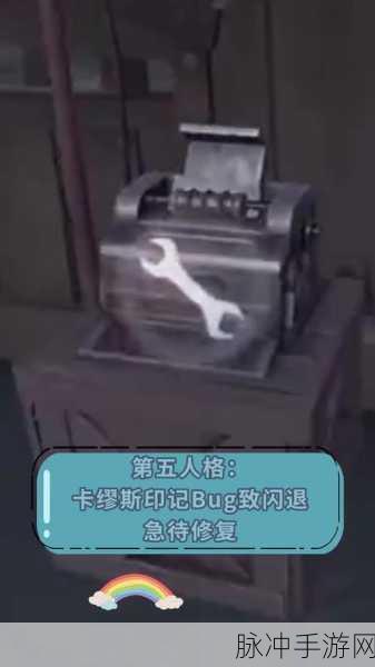 第五人格印记之谜火爆上线,你的珍稀印记到手了吗?