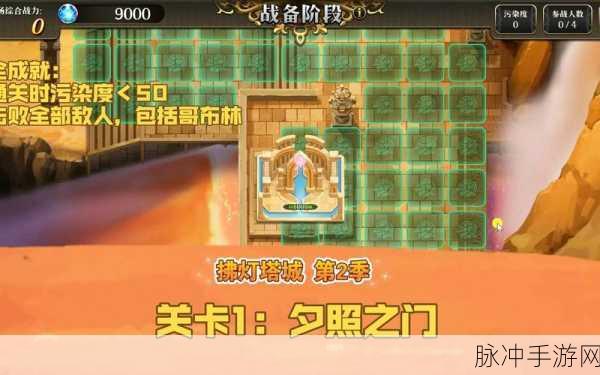 梦幻模拟战夕照之门，全关卡深度剖析与顶尖阵容大揭秘