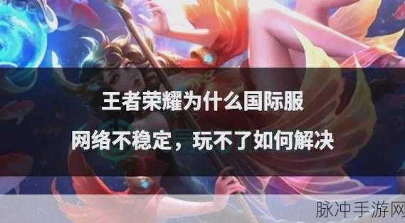 王者荣耀闯关模式悄然退场,玩家如何应对?