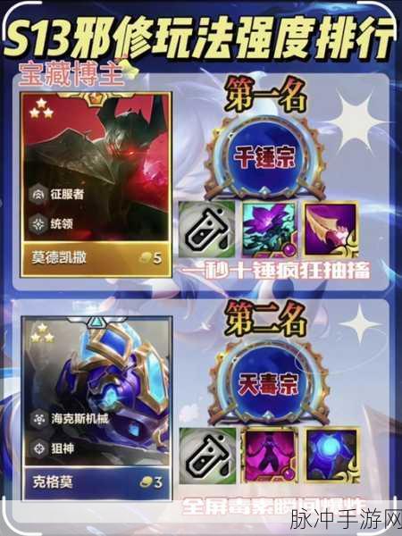 金铲铲之巅，莫德凯撒荣耀征途全揭秘