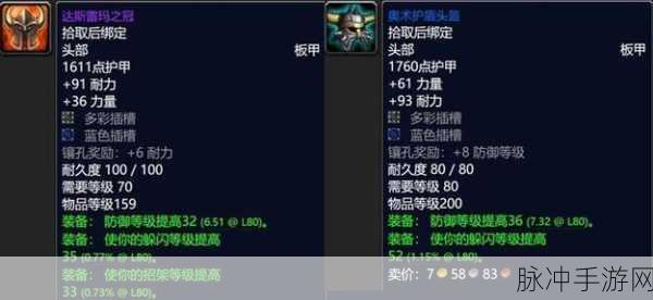 魔兽世界怀旧服，揭秘卓越法袍的获取之道