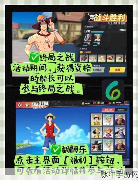 航海王热血航线IOS与安卓互通机制全解析