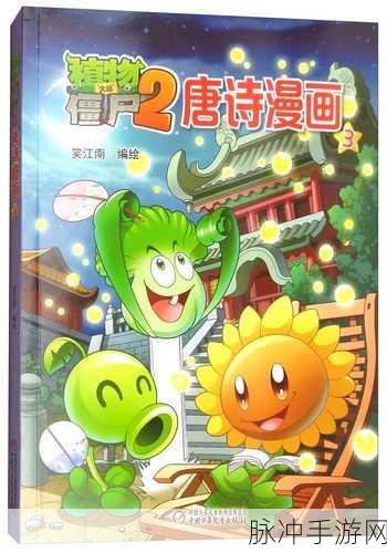 保卫萝卜4,悟空萝卜的神秘力量大揭秘