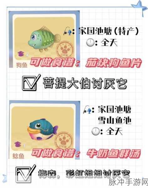 摩尔庄园手游，揭秘花香金鱼的美味制作秘籍