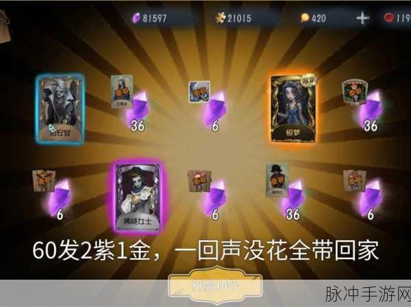 第五人格炽天使抽奖大揭秘,解锁欧气爆棚的终极秘籍