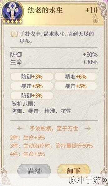幻书启世录深度解析，殷商的龙骨契印全攻略
