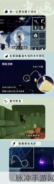 光遇庇护所终极任务解锁全步骤秘籍