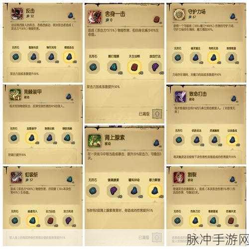 贪婪洞窟重置属性洗点全攻略
