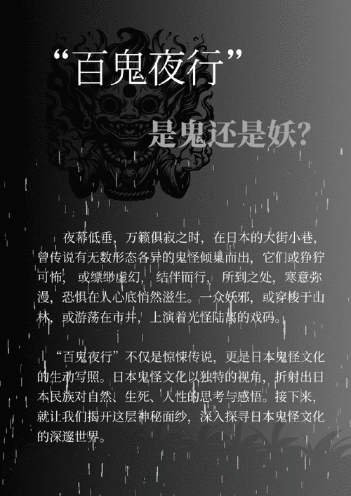 阴阳师百鬼夜行揭秘，夜幕低垂，神秘盛宴悄然开启