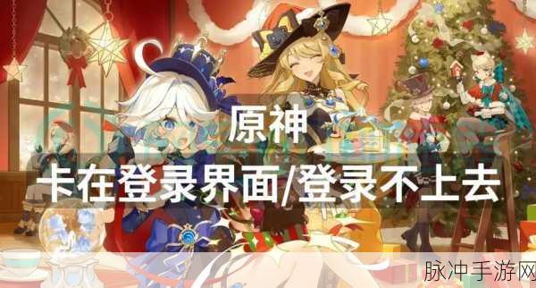 原神TapTap登录全攻略,轻松绑定,畅享游戏
