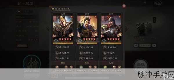 鸿图之下,司马盾阵容搭配全攻略
