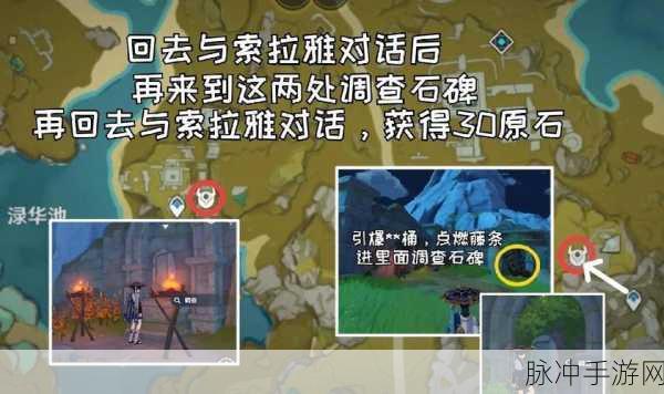 原神宝藏归离任务全攻略及资源管理秘籍