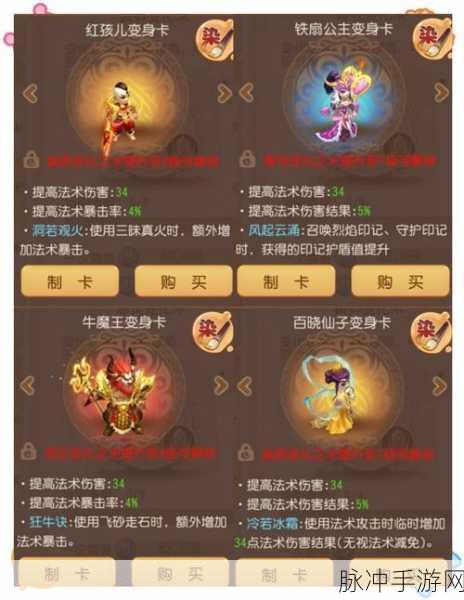 梦幻西游手游，魔王守护印记改版深度攻略