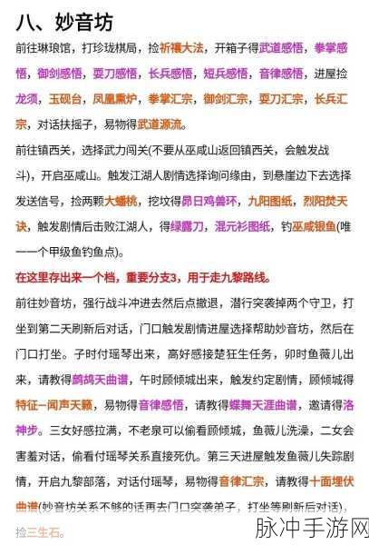 大侠立志传深度探索，燕云铁军快速加入全攻略