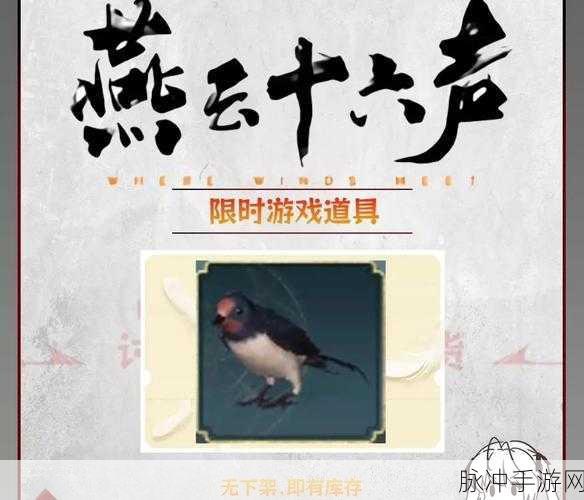 大侠立志传深度探索,燕云铁军快速加入全攻略