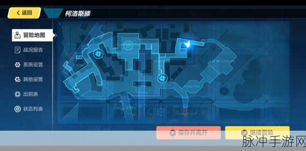崩坏三柯洛斯滕左边机关解锁全攻略