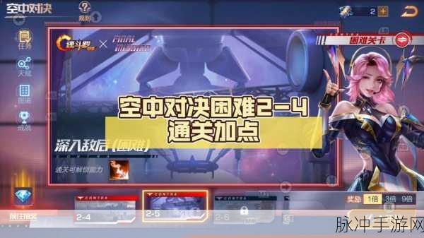 空中魂斗罗深度攻略，解锁通关秘籍，畅享飞行射击快感