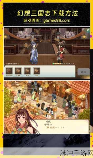 幻想三国志5，解锁全人物状态，打造无敌战斗阵容