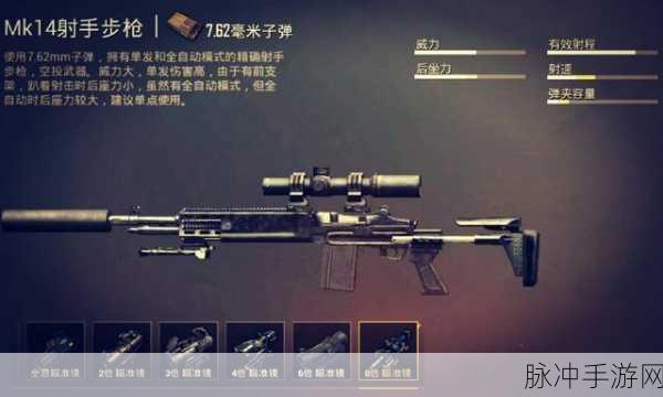 MK14与SKS在地铁逃生中的巅峰对决