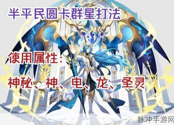 奥拉星手游帝皇龙，强度解析与实战攻略