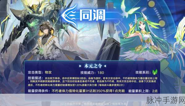 奥拉星手游新神宠狐仙离渊全解析
