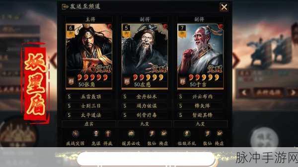 三国志14防御战法深度剖析，打造坚不可摧的策略防线