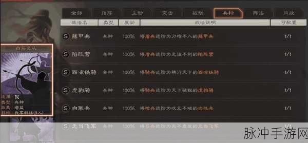 三国志14防御战法深度剖析,打造坚不可摧的策略防线
