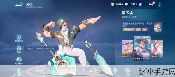 王者荣耀项羽棒球皮肤获取全攻略