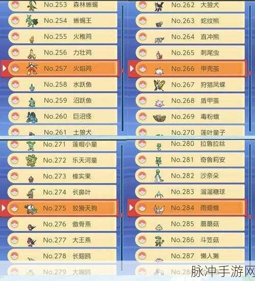 宝可梦晶灿钻石明亮珍珠，全属性石板搜集指南
