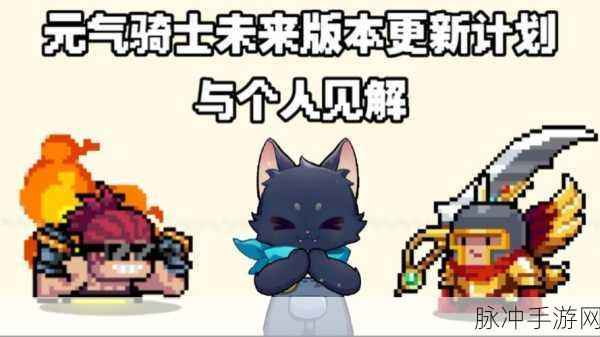 元气骑士,珍藏番牌解锁全新角色之旅