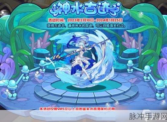 洛克王国海芙约忒，神水系宠物的技能全解析