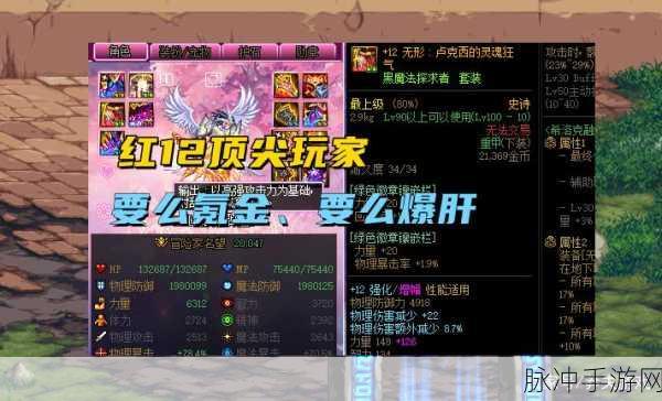DNF红字装备爆率揭秘，稀有中的稀有