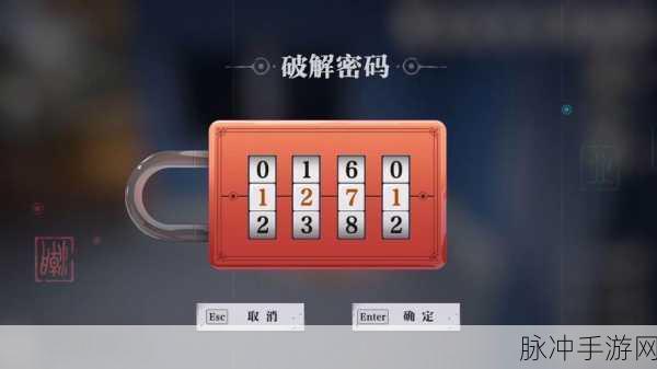 归龙潮深度探索，解锁密码箱的不传之秘与全密码宝典