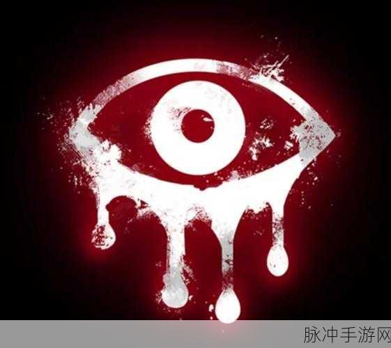 暗黑画风席卷而来，恐怖之眼中文版等你来战